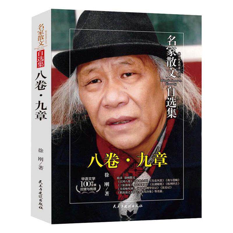 徐刚博士的书,徐刚博士介绍(第2页)_大山谷图库