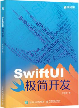 SwiftUI极简开发 李智威   工业技术书籍