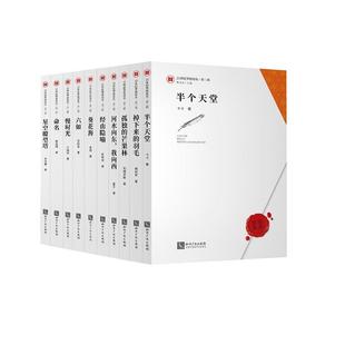 书韩庆成 21世纪华语诗丛 辑 全10册 文学书籍