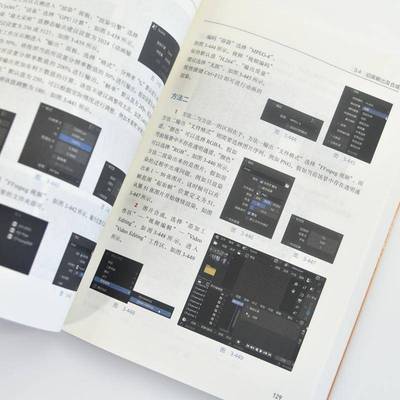 从0到1——Blender三维设计全图解 计算机与网络书籍