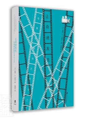 让奇迹发生:导演电影的艺术与工艺:the art and craft of film directing书彼得·马歇尔导演艺术研究普通大众艺术书籍