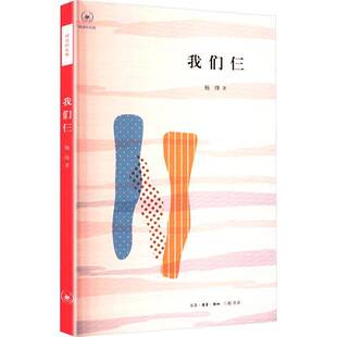 我们仨杨绛散文集中国当代传记书籍