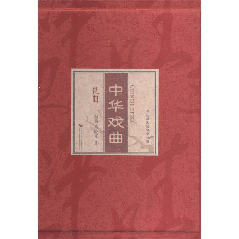 中华戏曲（全8册）中国戏剧家协会 艺术书籍