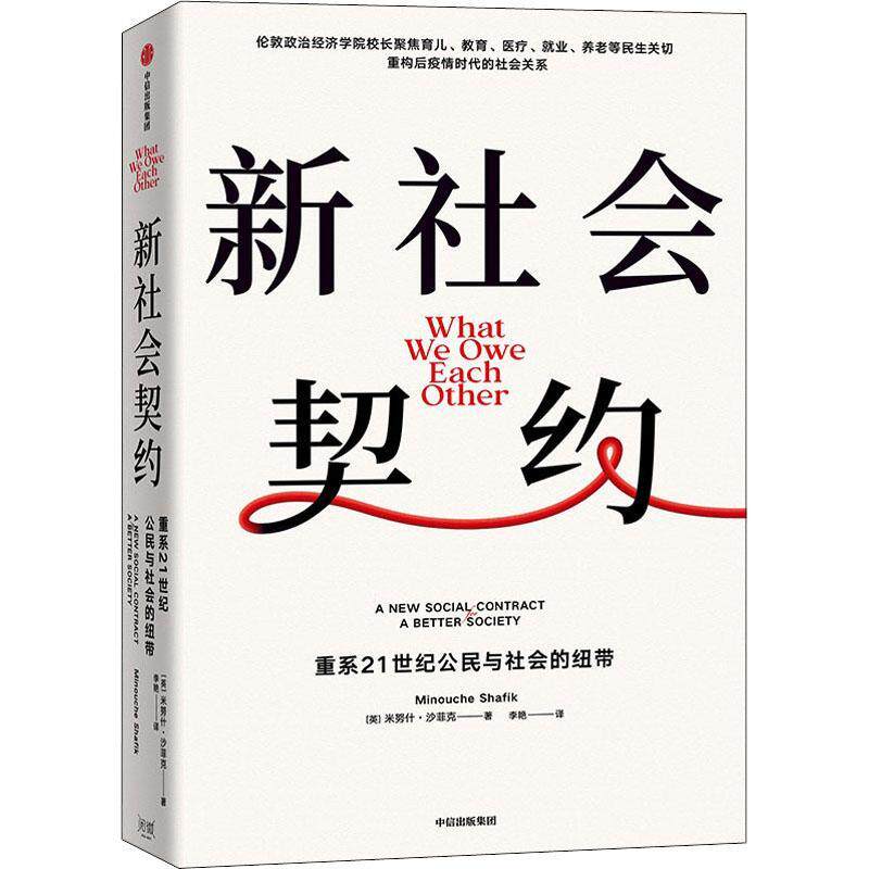 什·沙菲克管理畅销书图书籍中信出版集团股份有限公司9787521743302