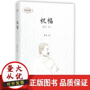 文学 中国商业出版 鲁迅 著 文学书籍 中国近代随笔 鲁迅小说集 官方正版 作家作品集 社鲁迅小说小说集