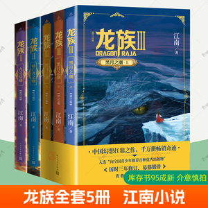 正版包邮九州缥缈全套5册平装