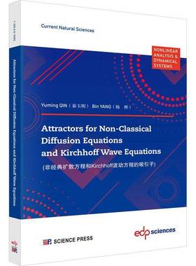 非经典扩散方程和KIRCHHOFF波动方程的吸引子（英文）秦玉明 自然科学书籍