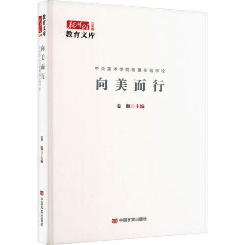 向美而行姜源 中小学教辅书籍