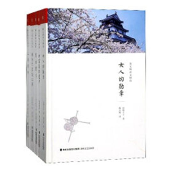 施元辉译文（全10册）大冈升日本文学作品集文学书籍