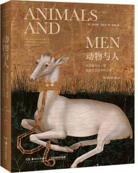 动物与人:从史前今二者在西方艺术中的关系:their relationship as reflected in Western art from pr书肯尼斯·克拉克  艺术书籍