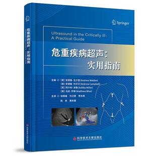 危重疾病超声:实用指南:a practical guide安德鲁·瓦尔登 医药卫生书籍