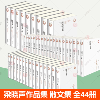 梁晓声作品集全套44册长篇小说+中篇小说+散文  父亲母亲知青年轮返城年代雪城 父父子子人世间作者梁晓声作品集文学社会小说书籍