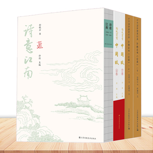 孙晓云书法作品集 诗意江南＋论语＋中国赋 全5册 中国传世书法技法教程鉴赏导读书法有法 毛笔行书草书字帖临摹书法临摹书籍