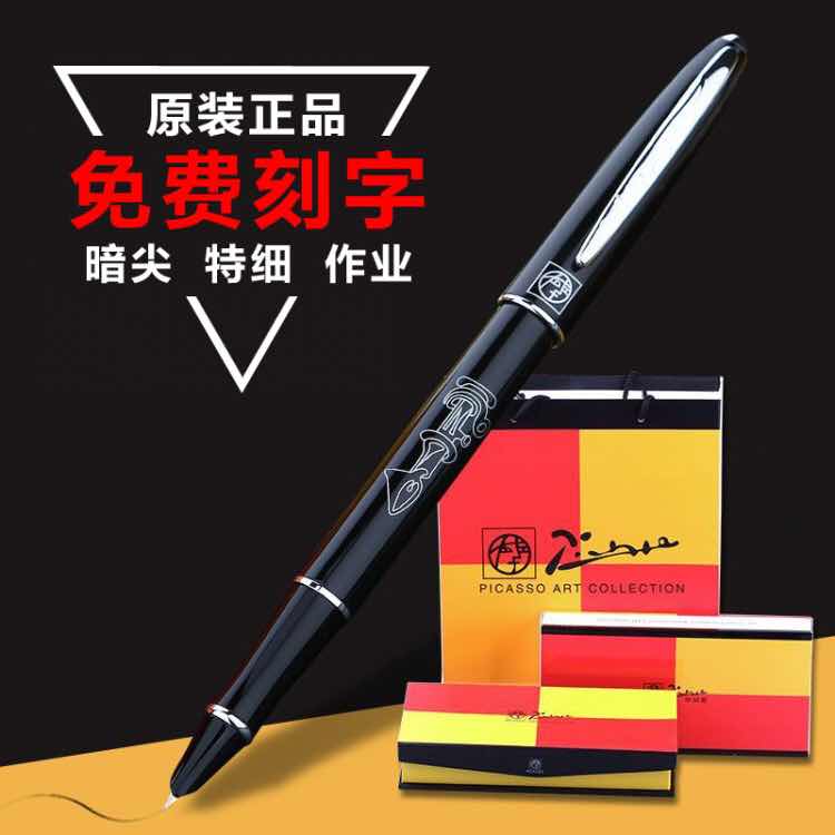 Pimio Picasso Pen Boys and girls children pupil practise calligraphy to work in an office Metal business affairs Signature pen Calligraphy Finance Pen birthday gift Gifts Free of charge Letteringin the Electronic Dictionary/Electronic paper book/Stationery , Pens/Writing Tools , Pen  category - from Buy2taobao.com to provide professional Taobao agent buy service