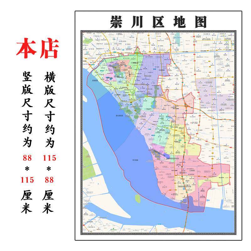 崇川区地图1.15m南通市折叠家用高清办公室书房新款装饰画墙贴