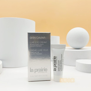 laprairie莱珀妮 蓝鱼子酱精华琼贵眼霜3ml 淡化细纹 25年4月