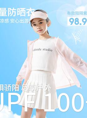 初中生女孩防紫外洋气皮肤衣外套