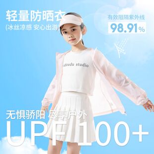 女童梭织防晒衣夏薄款2026新款初中生女孩防紫外线洋气皮肤衣外套