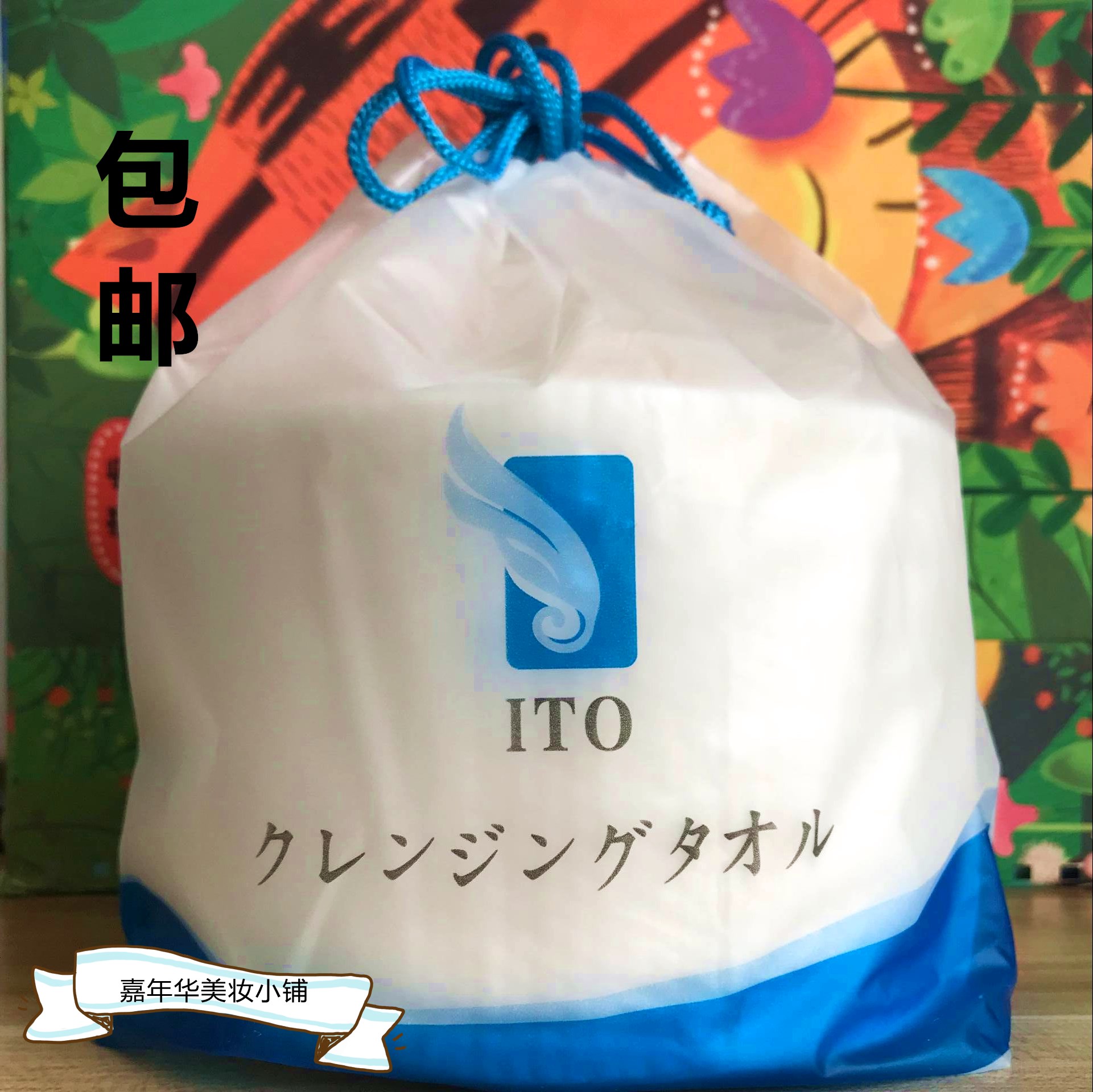 Japan ITO pure cotton cosmetology Face Towel disposable Cleansing towels makeup cotton water uptake Skin-friendly 80 Drawin the Makeup/Perfume/Beauty tools , Other Beauty Tools , Makeup/Beauty Tools  category - from Buy2taobao.com to provide professional Taobao agent buy service