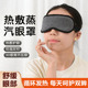 3d长眼罩深眼窝不压眼立体遮光透气睡眠眼罩缓解眼疲劳护全遮光