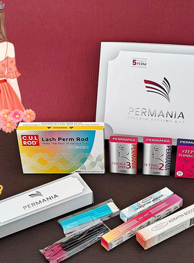 韩国permania烫睫毛套盒翘睫毛角蛋白浓睫术专用胶水烫剂包邮