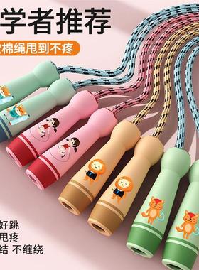 儿童跳绳小学生体育用品幼儿园初学者学生中考训练跳绳棉绳