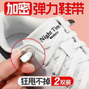 懒人免系鞋带白色鞋扣女款小白鞋AJ1松紧弹力加宽扁平鞋带绳男款