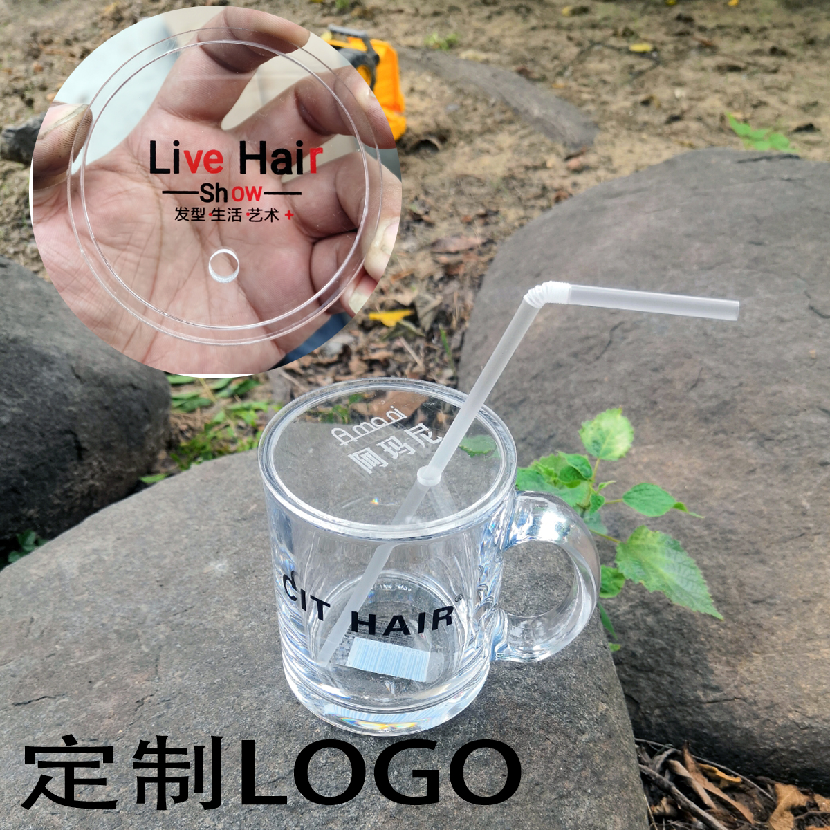 医院美容院用带LOGO店名盖可插吸管亚克力杯盖玻璃把杯美发杯