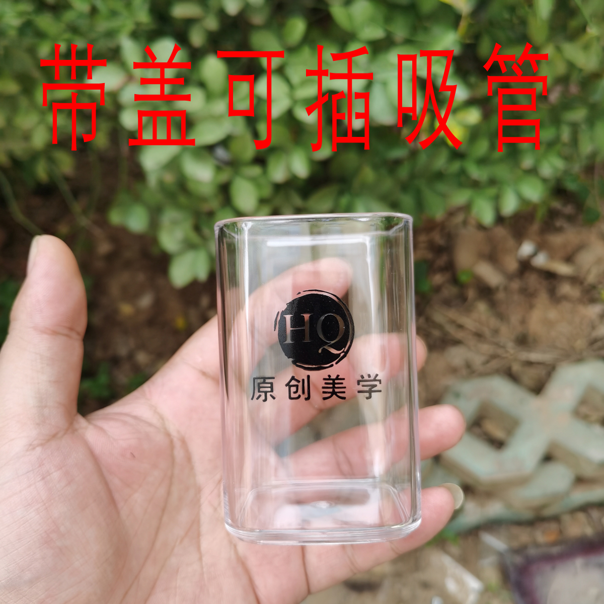 四方形亚克力插吸管带有盖塑料PC杯 美发杯广告杯制做作LOGO