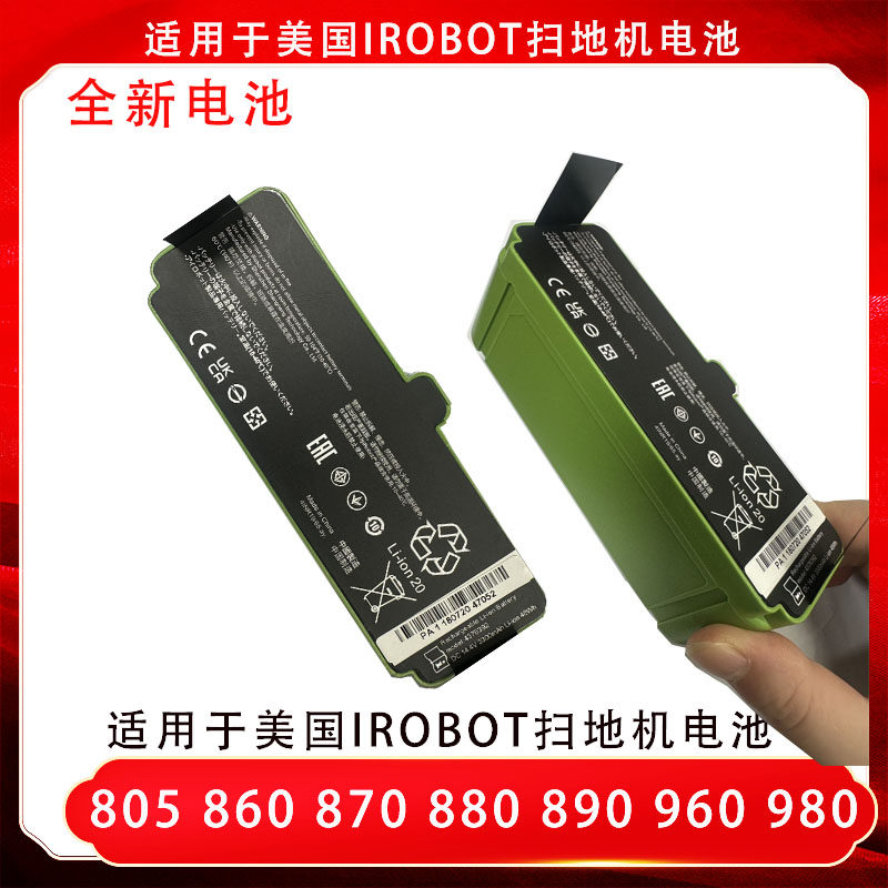 适用于美国iRobot 805 860 870 880 890 960 980扫地机电池