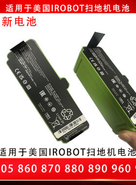适用于美国iRobot扫地机电池