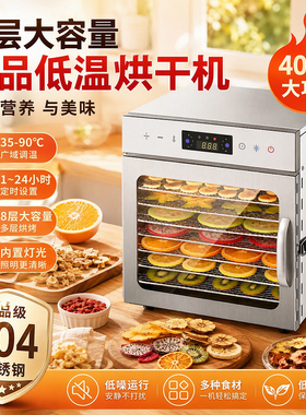 至奇果蔬烘干机食品家用小型宠物零食鸡胸肉风干机食物干果机