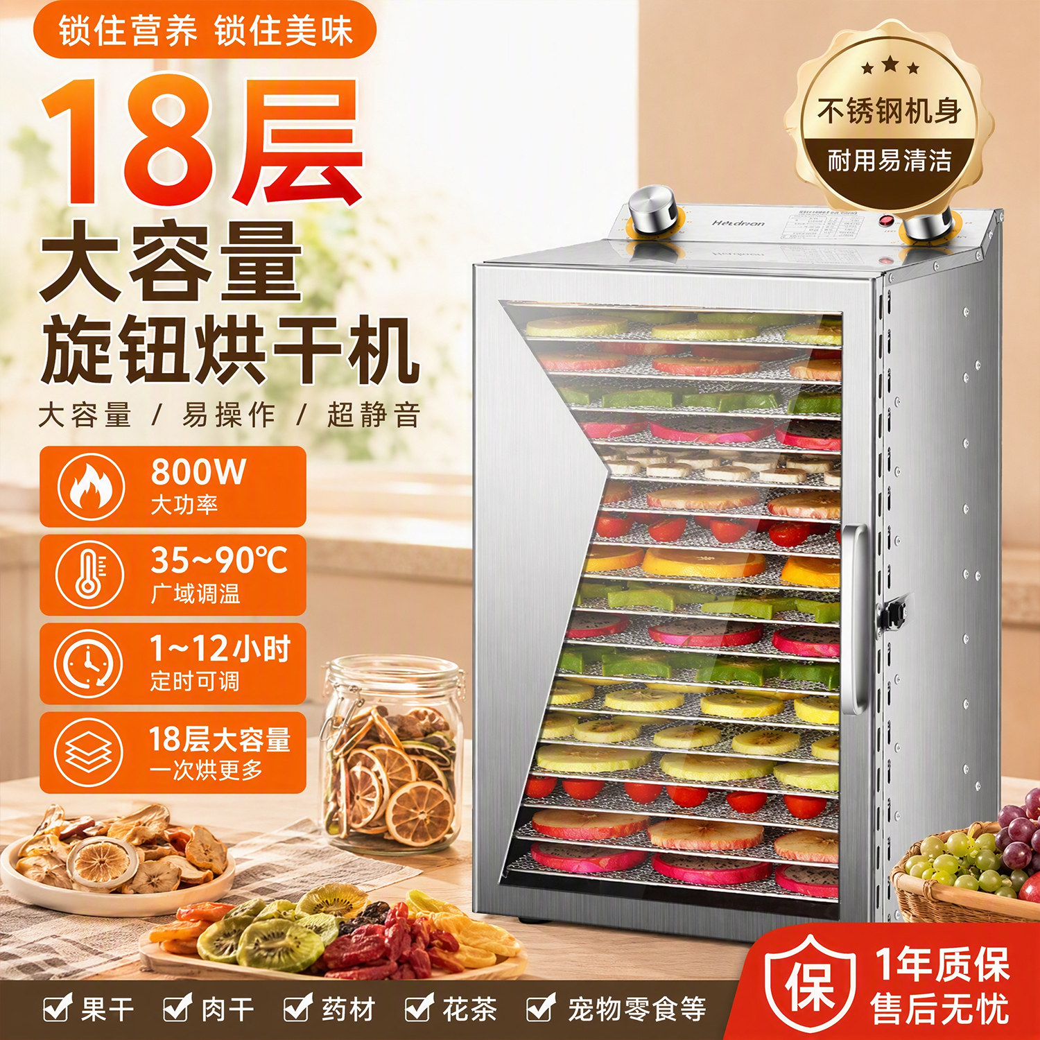 至奇家用干果食品烘干机温控可调不绣钢材质药材宠物零食风干机