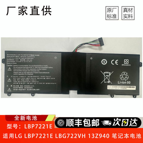 适用全新LGLBP7221E笔记本电池