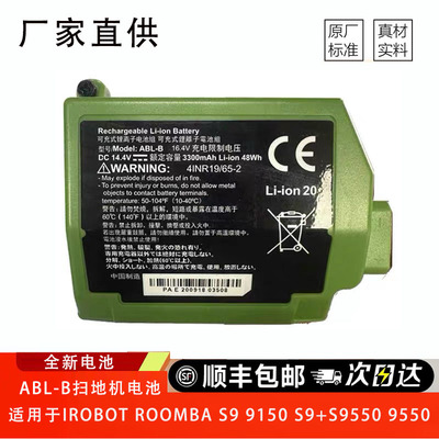适用于iRobot Roomba S9 9150 S9+S9550 9550扫地机器人 电池