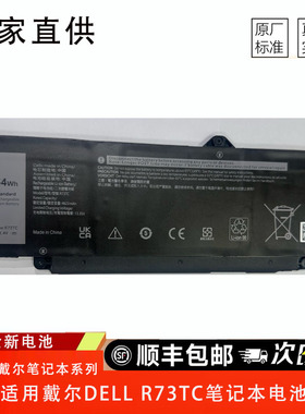适用戴尔 Latitude 3540 5340 5440 5450 5540 R73TC 笔记本电池