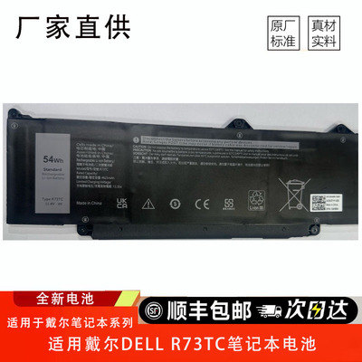适用戴尔R73TC笔记本电池