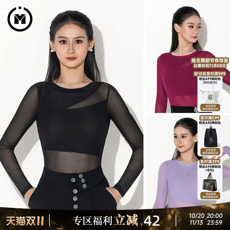 摩登舞上装女长袖透视网纱