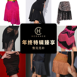 断码清仓！[正品皇朝拉丁舞服半身裙专区] 手慢无抢完下架！