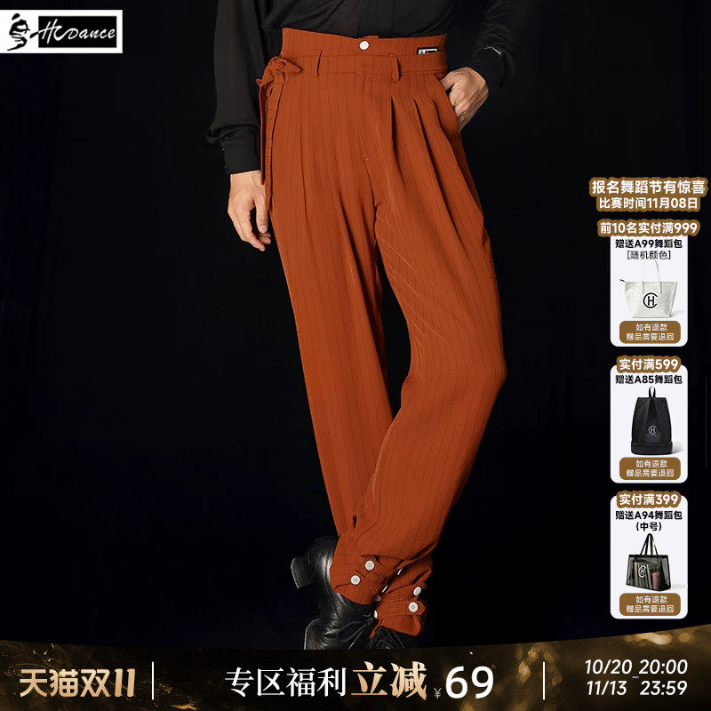 皇朝舞蹈拉丁舞裤成人男新款小脚高腰系带裤子专业练功服AN8004
