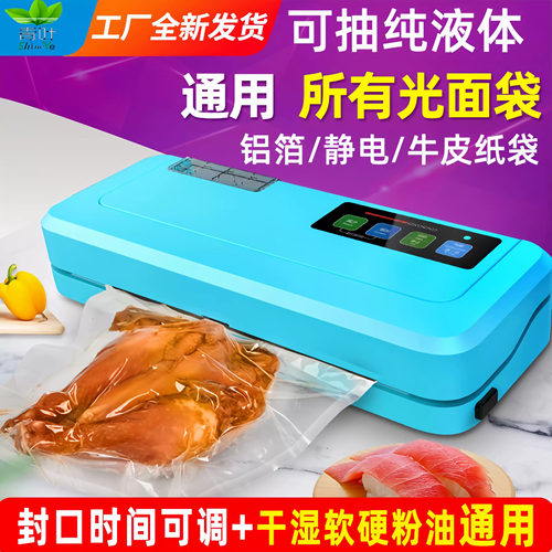 真空包装封口机家用商用干湿两用