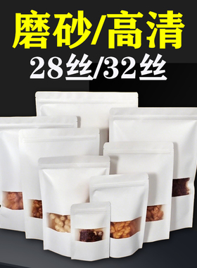 白色28丝32丝加厚牛皮纸袋零食普洱茶叶饼防水印刷小号大号超大号
