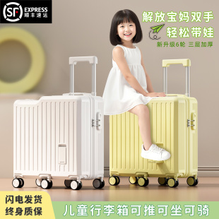 兒童行李箱2025新款 可坐可騎旅行箱男孩女孩高顏值拉桿箱小型20寸