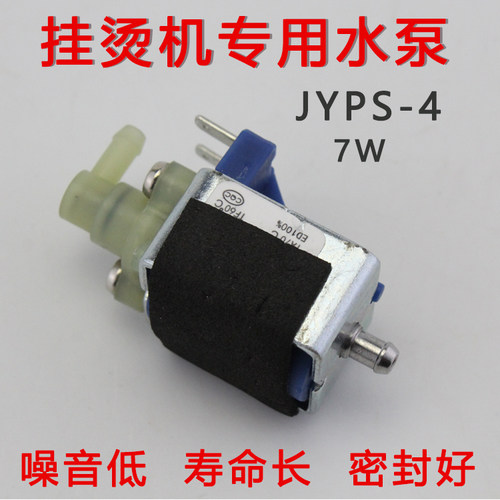 海尔蒸汽挂烫机配件手持挂烫机迷你电熨斗电磁泵JYPS-4水泵弯头