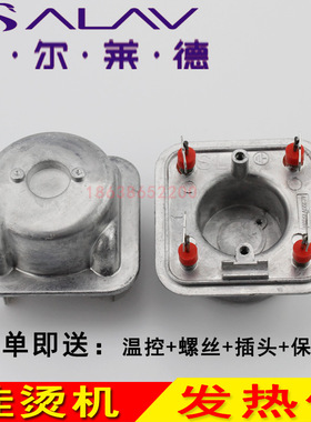 贝尔莱德挂烫机配件发热锅GS28-BJ/GS29-BJ发热体1500w正品加热器