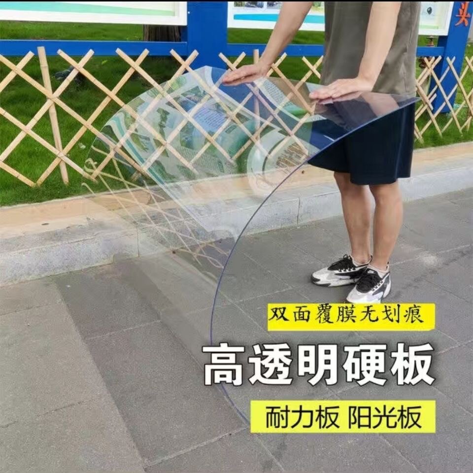 全透明板耐力板阳光板阳光房透明玻璃板硬透明硬塑料板阳台挡风板