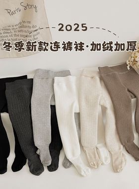 女童加厚加绒连裤袜打底裤女宝宝保暖连体袜子儿童九分裤冬季棉裤