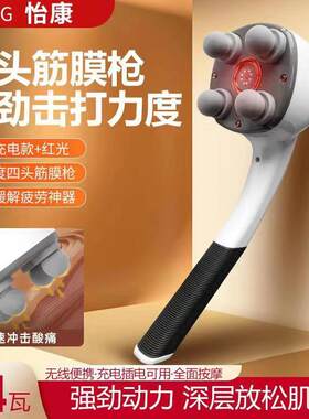 四头按摩器肩部腰部送男朋友礼物