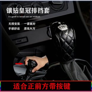 自动挡手动挡档把套档位套档杆套挂挡套手刹套女士汽车内饰品套装