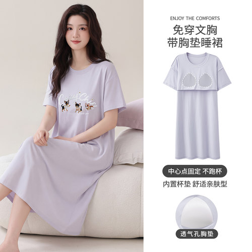 2026夏季睡裙女款不用穿内衣自带海绵胸垫短袖睡衣中长款连衣裙薄